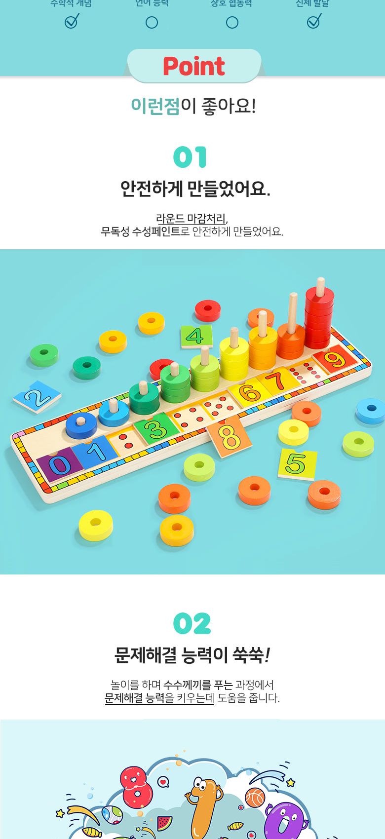 해피타운 숫자 퍼즐 하노이 탑쌓기/퍼즐/교육용퍼즐/교육퍼즐/아이들퍼즐/유치원퍼즐/퍼즐맞추기/퍼즐장난