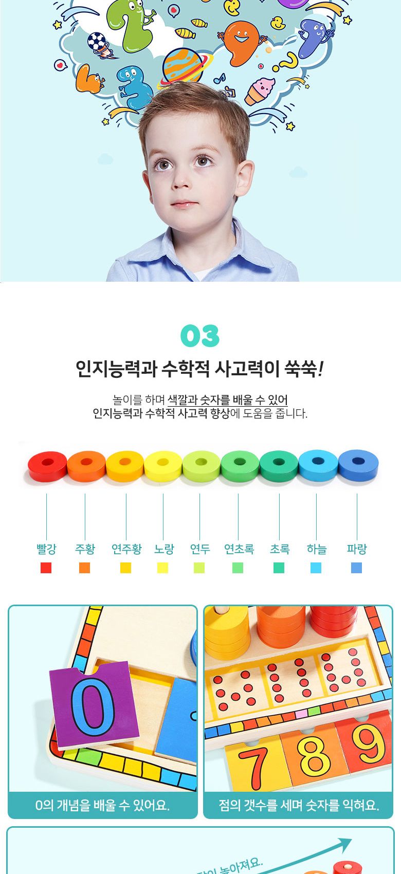 해피타운 숫자 퍼즐 하노이 탑쌓기/퍼즐/교육용퍼즐/교육퍼즐/아이들퍼즐/유치원퍼즐/퍼즐맞추기/퍼즐장난