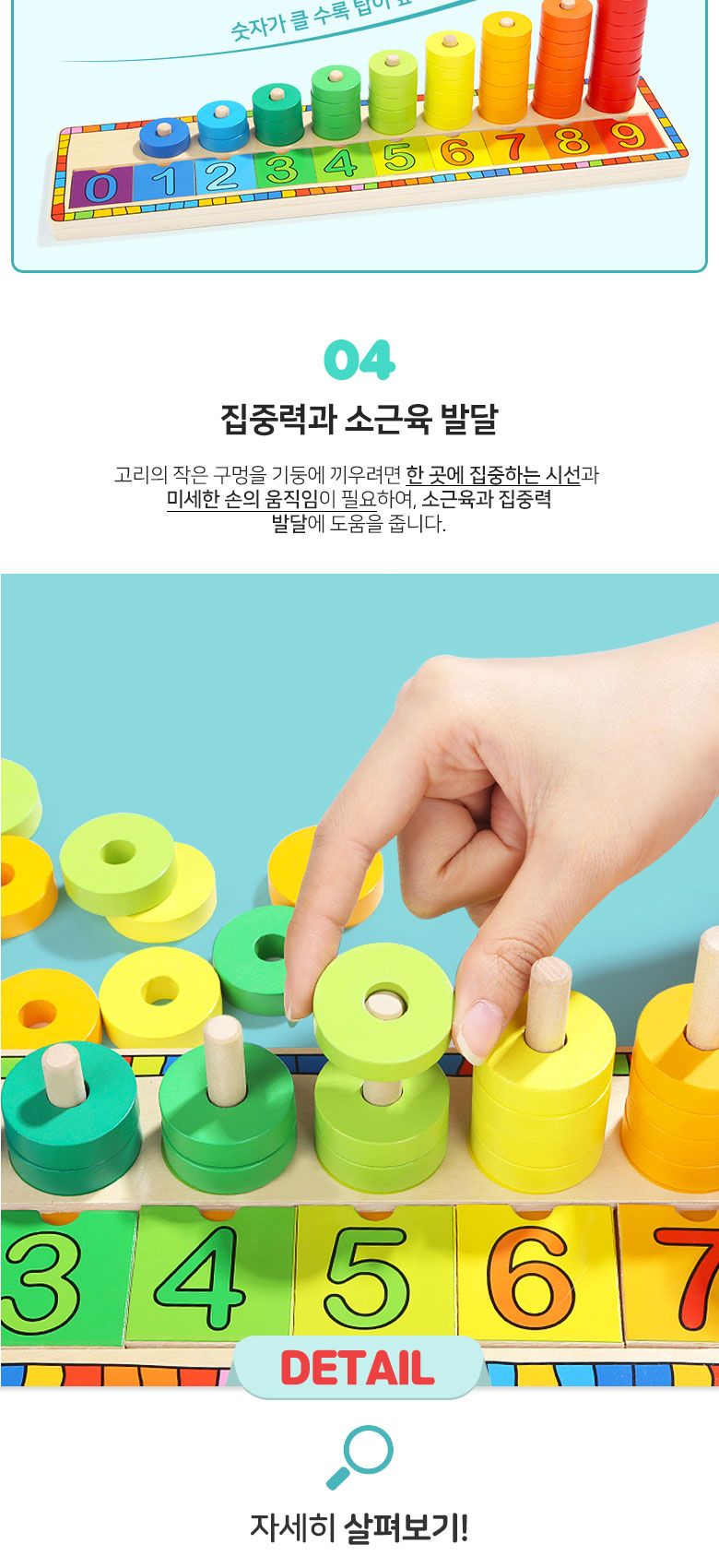 해피타운 숫자 퍼즐 하노이 탑쌓기/퍼즐/교육용퍼즐/교육퍼즐/아이들퍼즐/유치원퍼즐/퍼즐맞추기/퍼즐장난