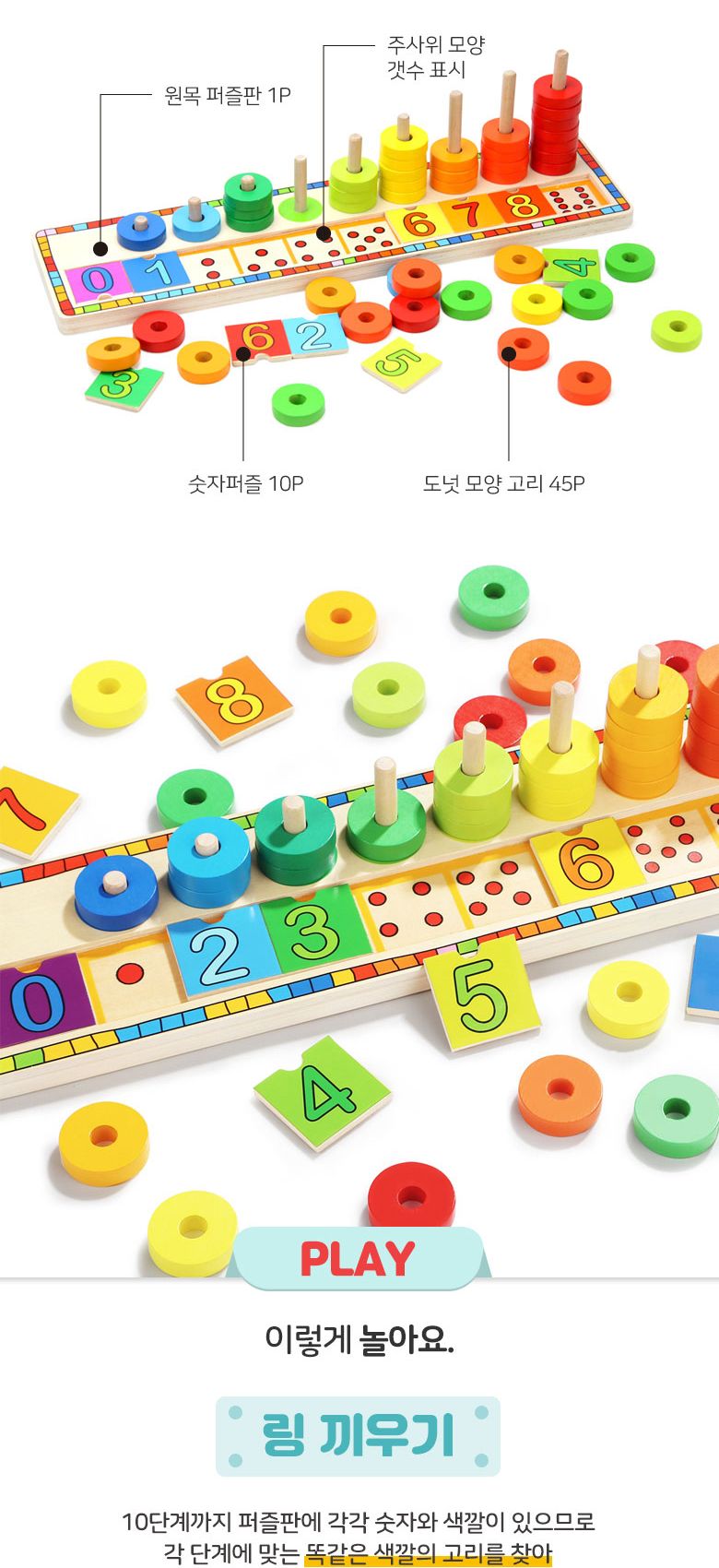 해피타운 숫자 퍼즐 하노이 탑쌓기/퍼즐/교육용퍼즐/교육퍼즐/아이들퍼즐/유치원퍼즐/퍼즐맞추기/퍼즐장난