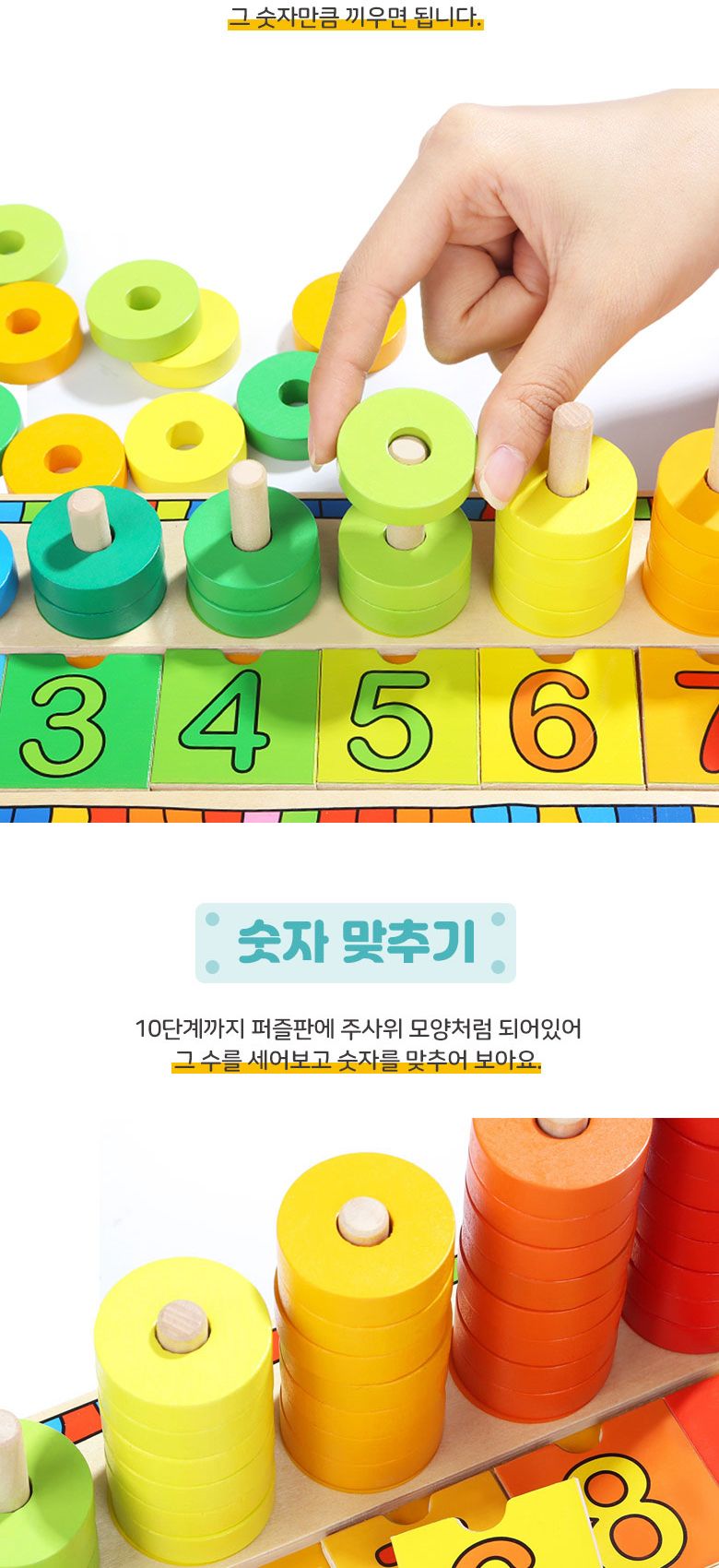 해피타운 숫자 퍼즐 하노이 탑쌓기/퍼즐/교육용퍼즐/교육퍼즐/아이들퍼즐/유치원퍼즐/퍼즐맞추기/퍼즐장난