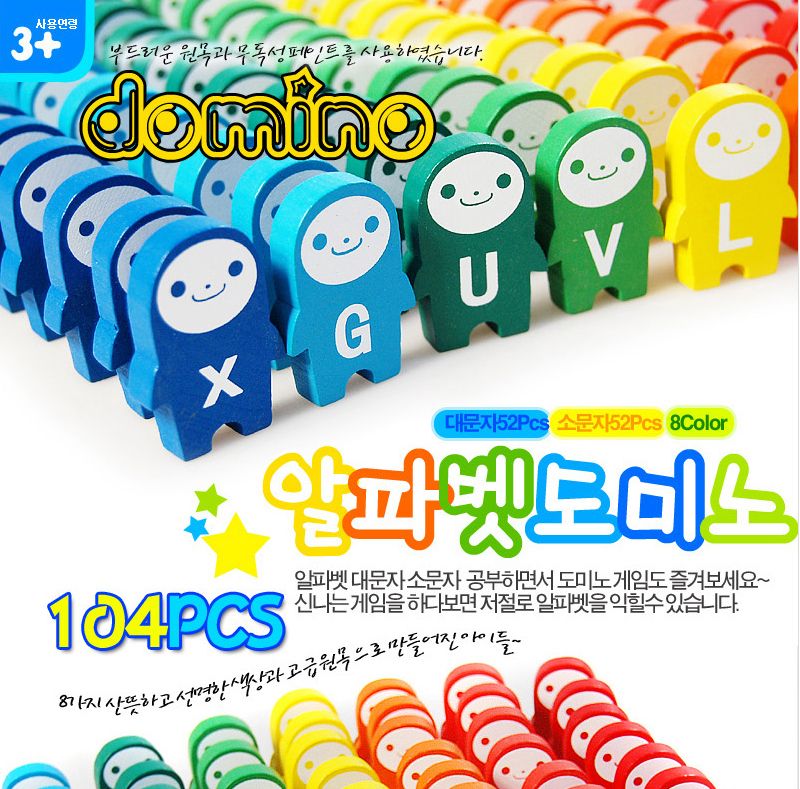 해피타운 알페벳 원목 도미노 세트 104PCS/장난감/어린이장난감/어린이용장난감/가정용장난감/가정용어린이