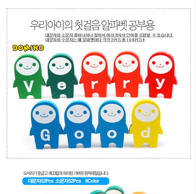 해피타운 알페벳 원목 도미노 세트 104PCS/장난감/어린이장난감/어린이용장난감/가정용장난감/가정용어린이