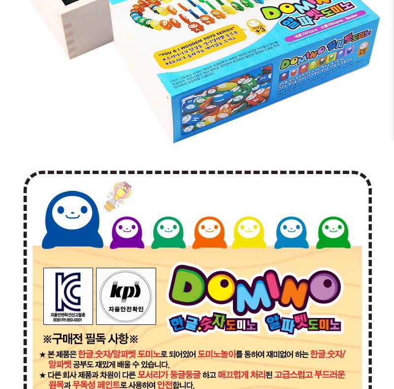 해피타운 알페벳 원목 도미노 세트 104PCS/장난감/어린이장난감/어린이용장난감/가정용장난감/가정용어린이