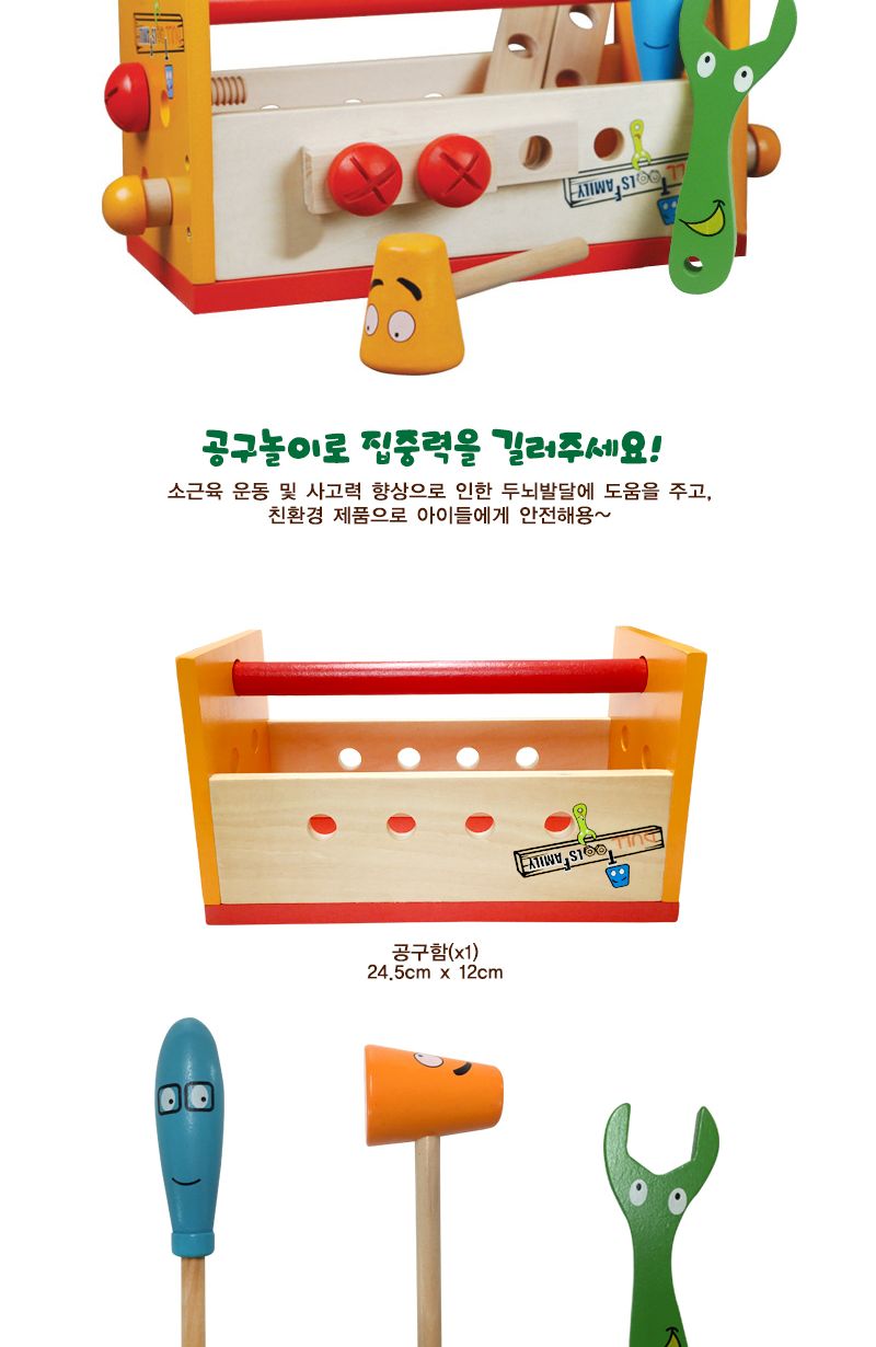 해피타운 워크 벤치 공구놀이/장난감/완구/역할놀이장난감/역할놀이완구/공구놀이완구/공구놀이장난감/놀이