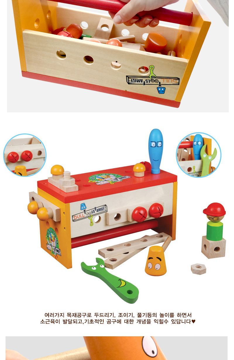 해피타운 워크 벤치 공구놀이/장난감/완구/역할놀이장난감/역할놀이완구/공구놀이완구/공구놀이장난감/놀이