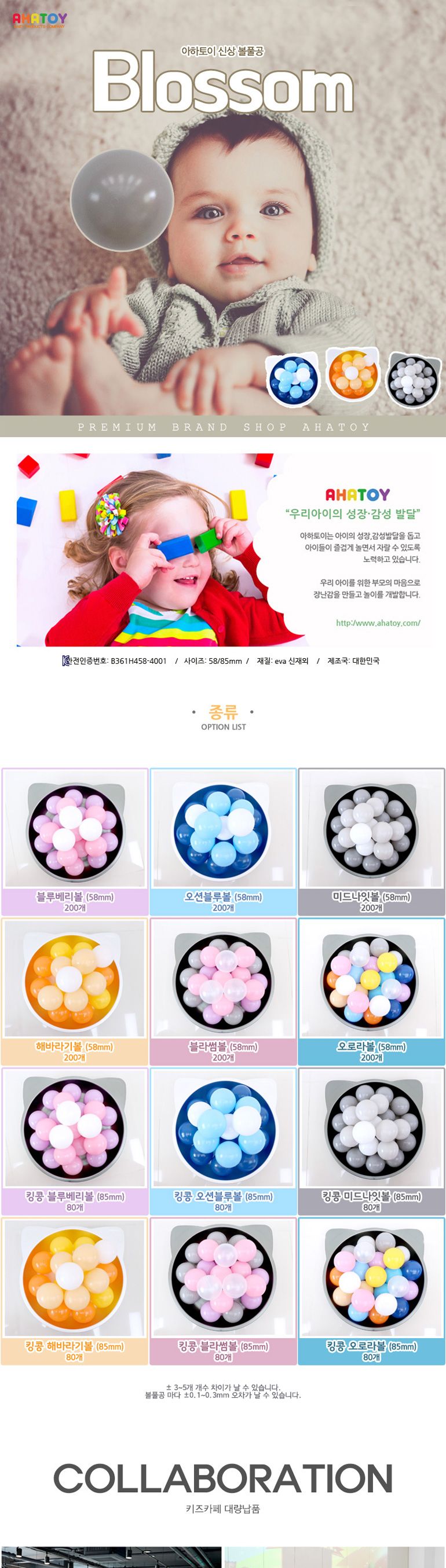 해바라기볼 약 200개/볼풀공/볼풀볼/공장난감/해바라기공/해바라기볼/어린이공/어린이볼/공놀이/볼놀이/키