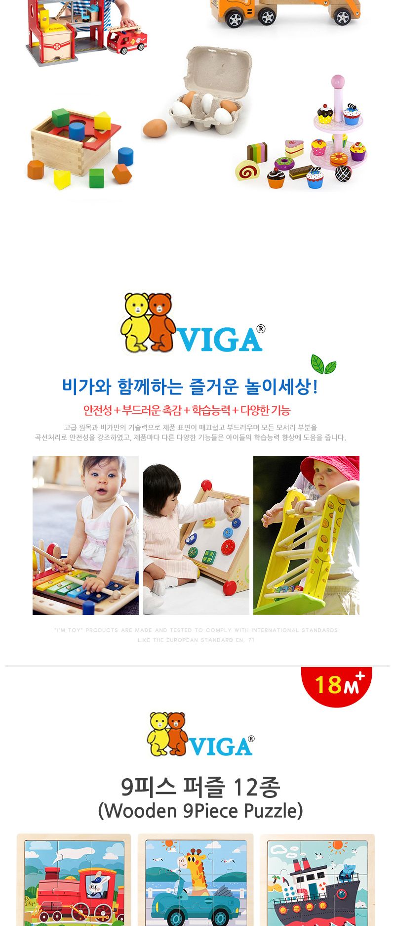 비가 9피스 직소퍼즐 동물 8종 세트/원목퍼즐/어린이퍼즐/어린이원목퍼즐/키즈퍼즐/키즈원목퍼즐/어린이직