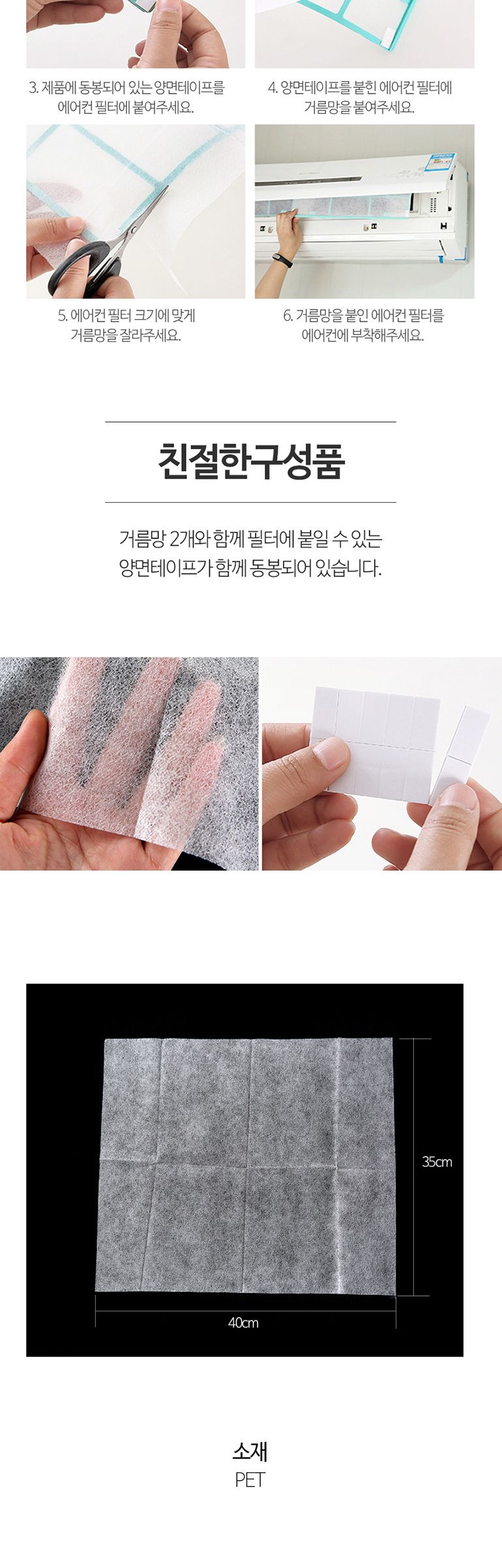 b08 붙였다 뗐다 에어컨 필터거름망 2개입/먼지거름망/에어컨먼지거름망/필터먼지거름망/부착거름망/부착에