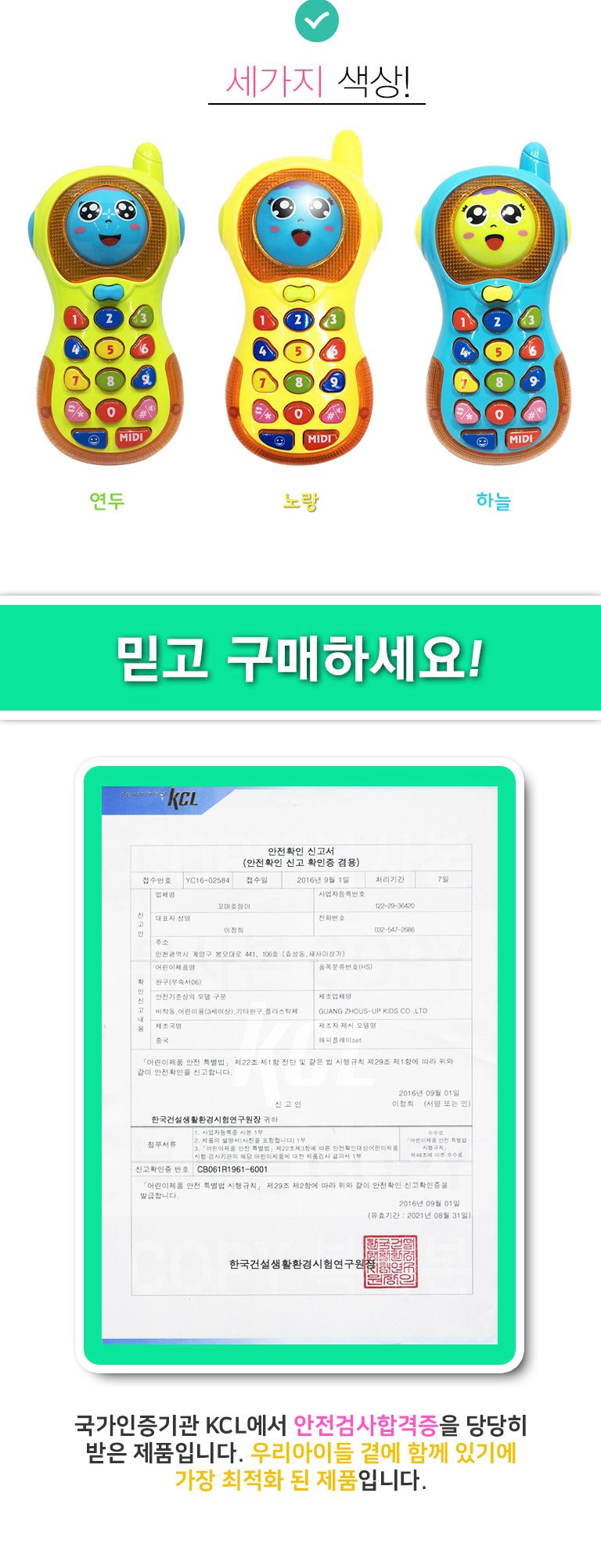 꼬마 로얄 전화기/멜로디/멜로디장난감/놀이장난감/전화기장난감/전화놀이/전화장난감/휴대폰장난감/폰장난