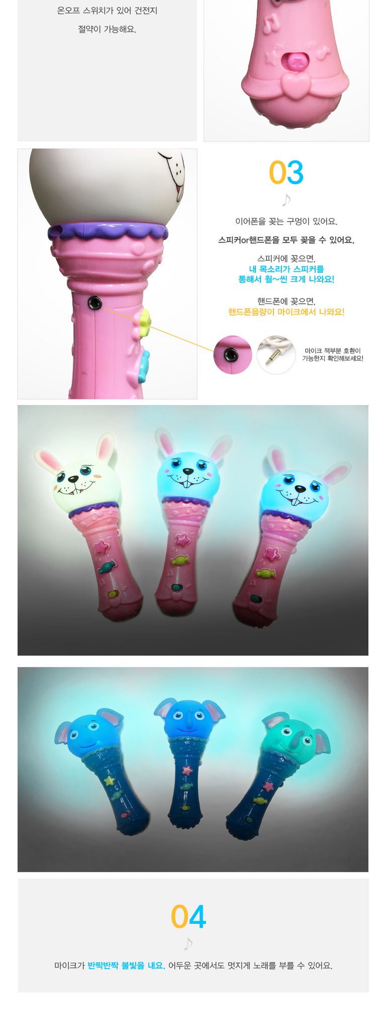 h05 꼬마 소프트 캐릭터마이크/멜로디마이크/멜로디장난감/노래장난감/음악놀이/장난감마이크/마이크/놀이