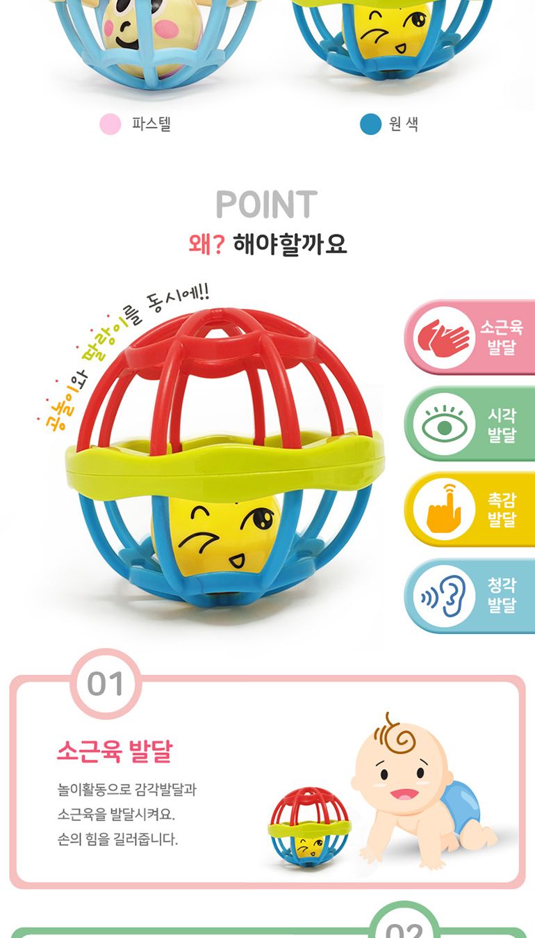 해피타운 딸랑이 써클볼/볼/볼장난감/공장난감/아기공/아기볼/아기완구/아기장난감/감각발달완구/감각발달