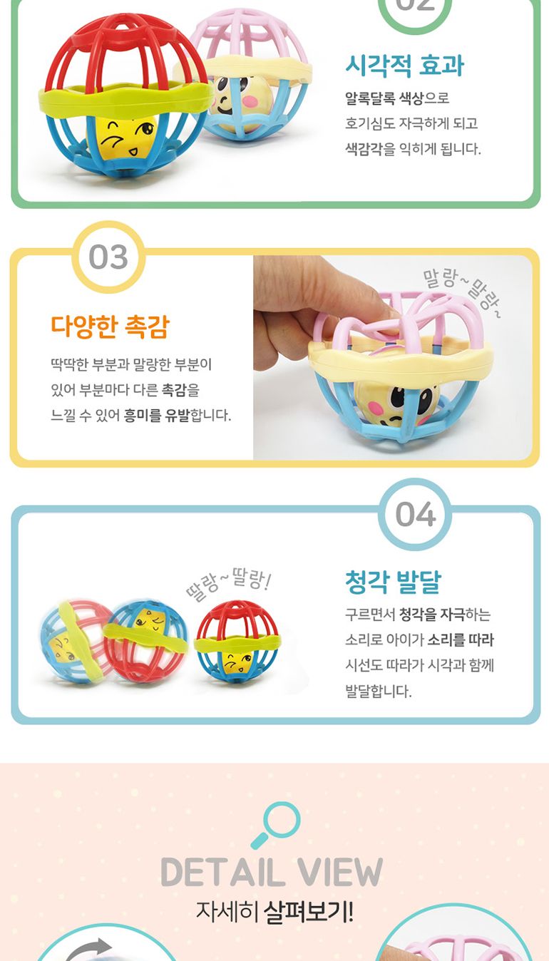 해피타운 딸랑이 써클볼/볼/볼장난감/공장난감/아기공/아기볼/아기완구/아기장난감/감각발달완구/감각발달