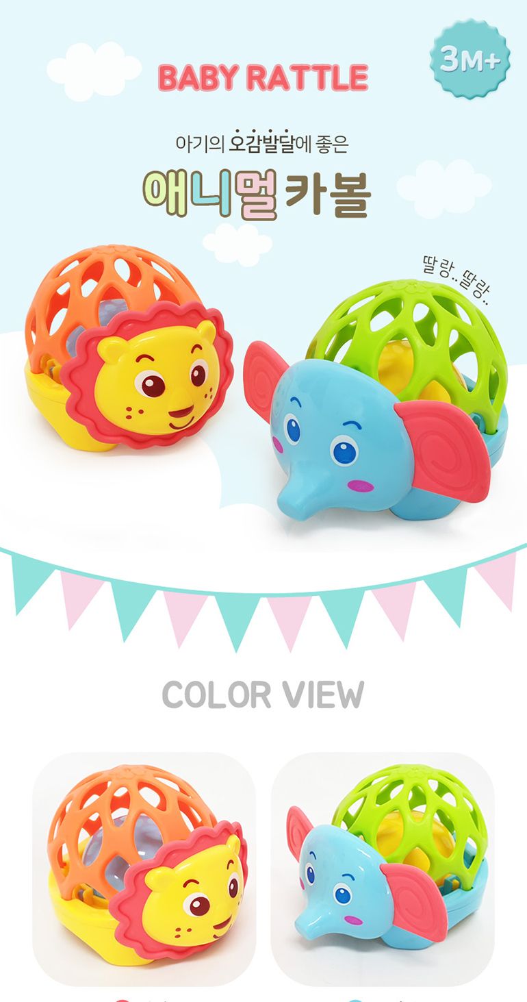 해피타운 애니멀 카볼/볼/볼장난감/공장난감/아기공/아기볼/아기완구/아기장난감/감각발달완구/감각발달장