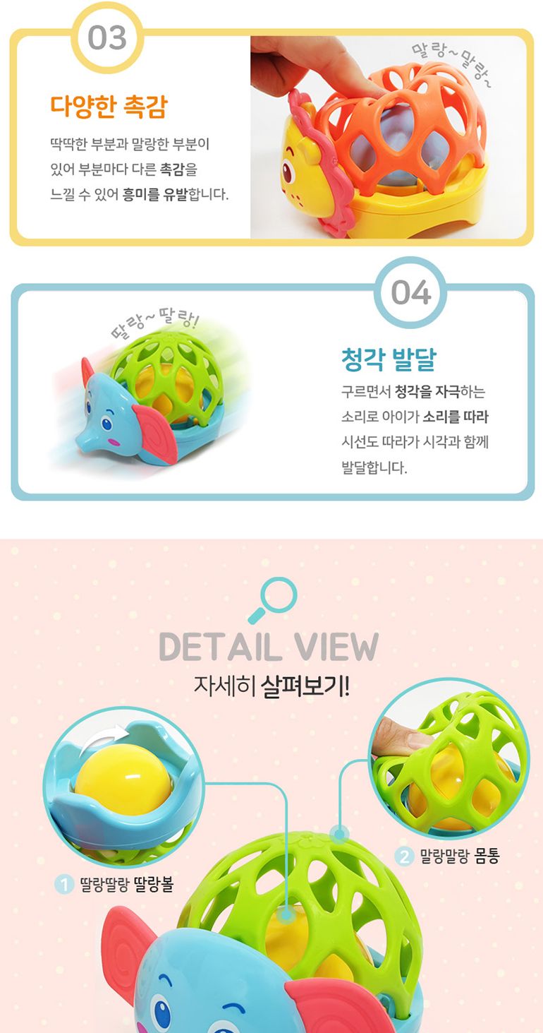 해피타운 애니멀 카볼/볼/볼장난감/공장난감/아기공/아기볼/아기완구/아기장난감/감각발달완구/감각발달장