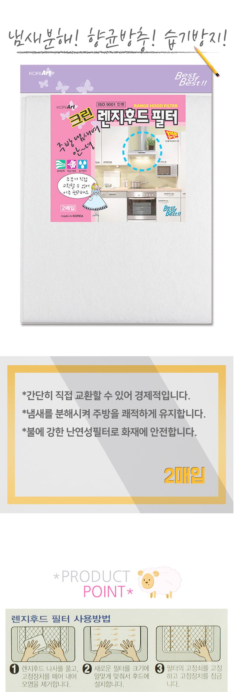 c39 크린 렌지후드필터 (30x50cm 2매입)/렌지후드필터/주방렌지후드필터/가정용렌지후드필터/업소용렌지후