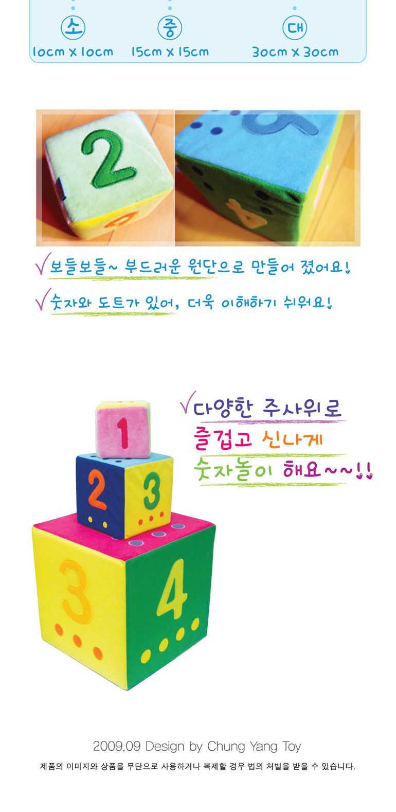 청양 숫자주사위(대) P34290/학습용주사위/교육용주사위/어린이주사위/숫자주사위/주사위숫자/숫자학습/숫