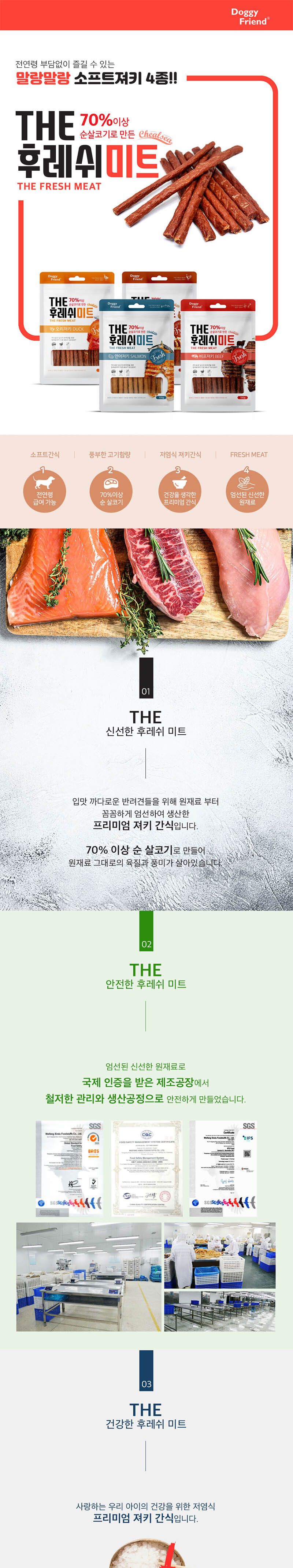 THE 후레쉬미트 비프 100g x5/강아지육포/반려견육포/강아지간식/반려견간식/노령견간식/훈련용간식/강아지