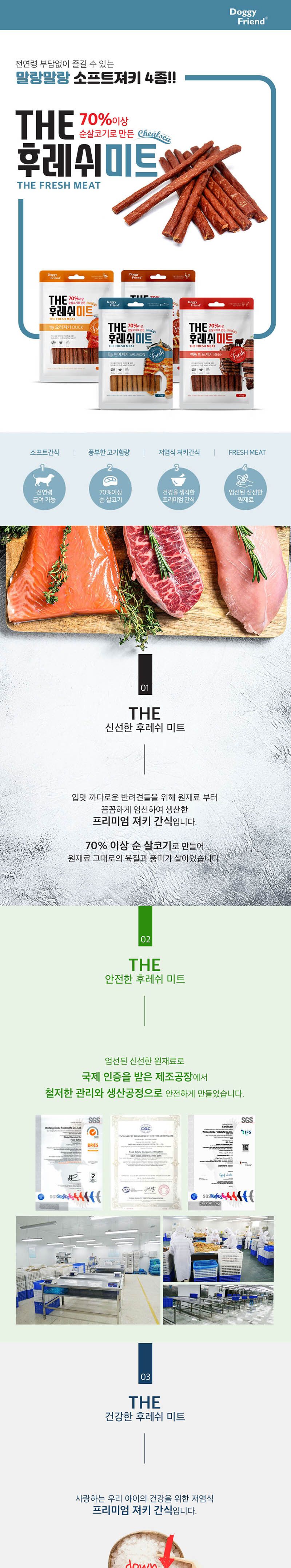 THE 후레쉬미트 연어 100g x5/강아지육포/반려견육포/강아지간식/반려견간식/노령견간식/훈련용간식/강아지