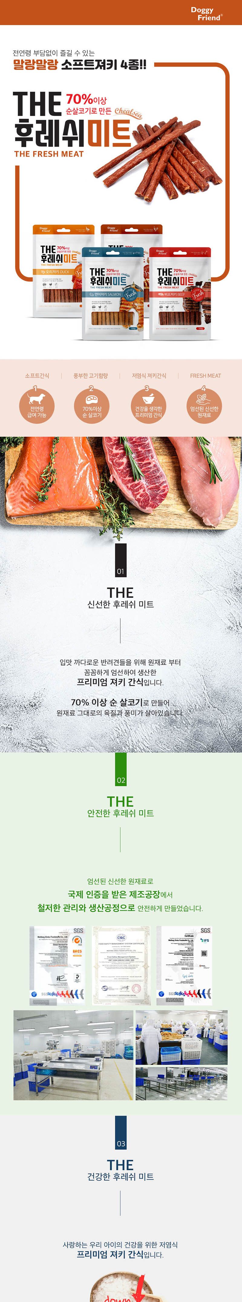 THE 후레쉬미트 치킨 100g x5/강아지육포/반려견육포/강아지간식/반려견간식/노령견간식/훈련용간식/강아지