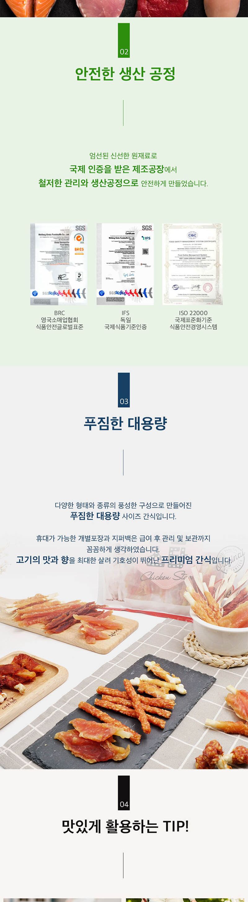 치킨스타 닭갈비 300g x4/강아지육포/반려견육포/강아지간식/반려견간식/반려동물전용간식/훈련용간식/강아