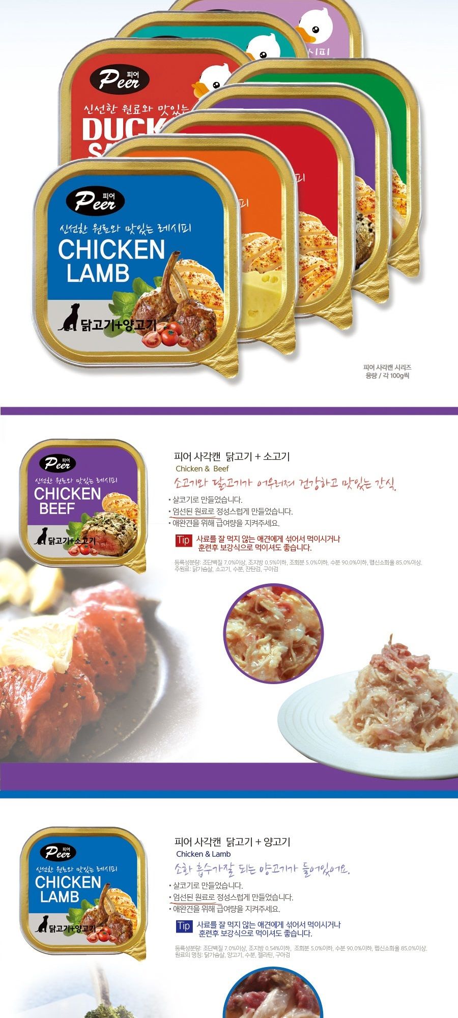 피어 사각캔 7종콤보/건강한재료강아지간식/맛있는강아지간식/맛좋은강아지간식/단백질간식/강아지캔/강아