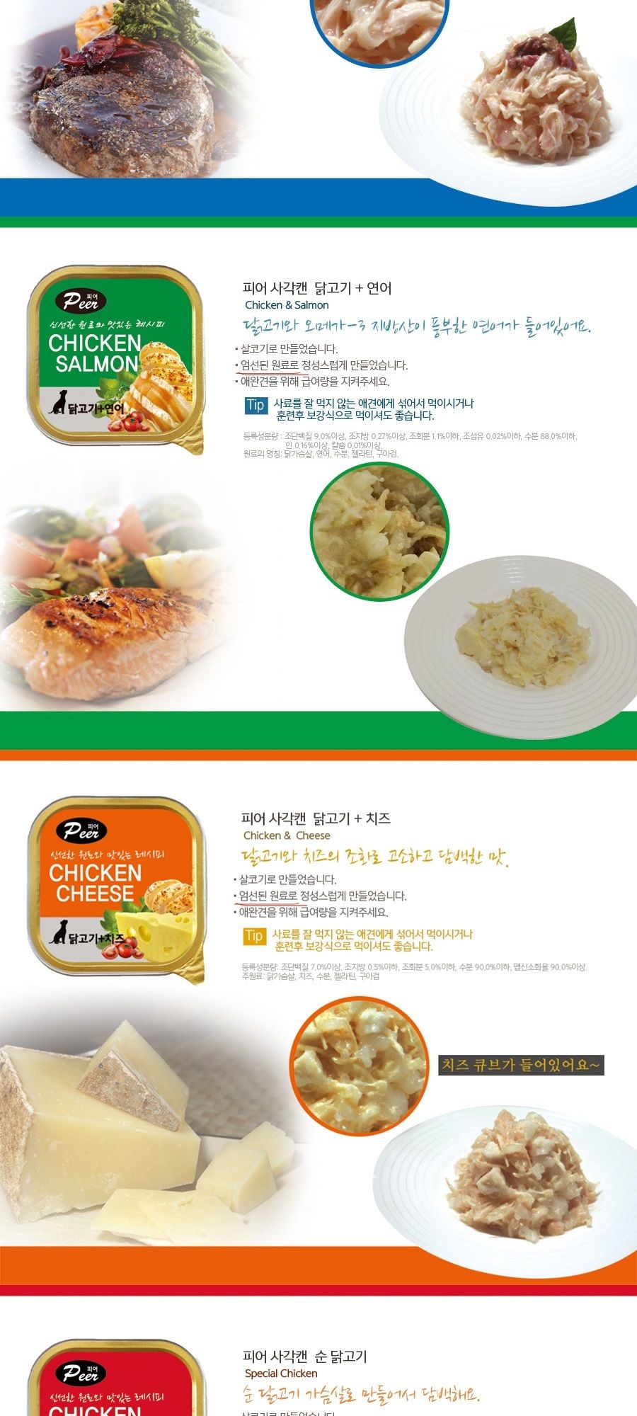 피어 사각캔 7종콤보/건강한재료강아지간식/맛있는강아지간식/맛좋은강아지간식/단백질간식/강아지캔/강아