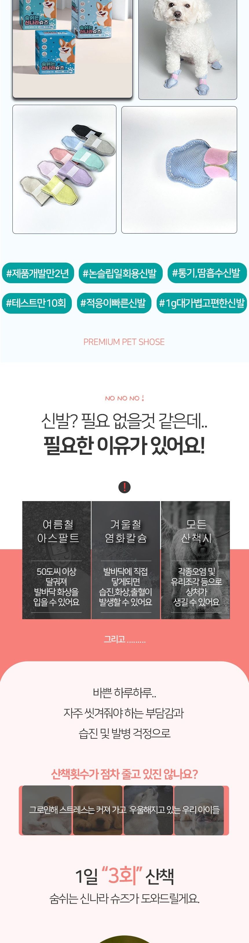 숨쉬는 신나라 일회용 슈즈 혼합형 초소형 36매/강아지신발/애견신발/강아지슈즈/애견슈즈/땀흡수/일회용신