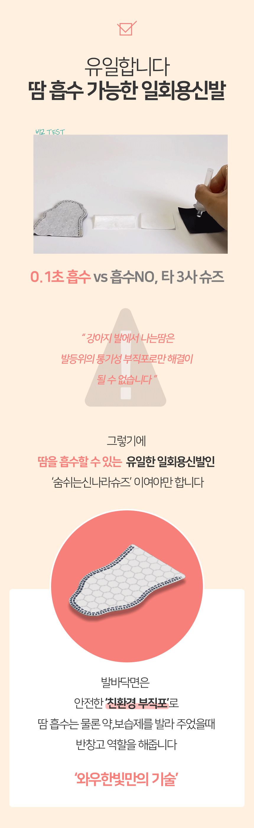 숨쉬는 신나라 일회용 슈즈 혼합형 초소형 36매/강아지신발/애견신발/강아지슈즈/애견슈즈/땀흡수/일회용신