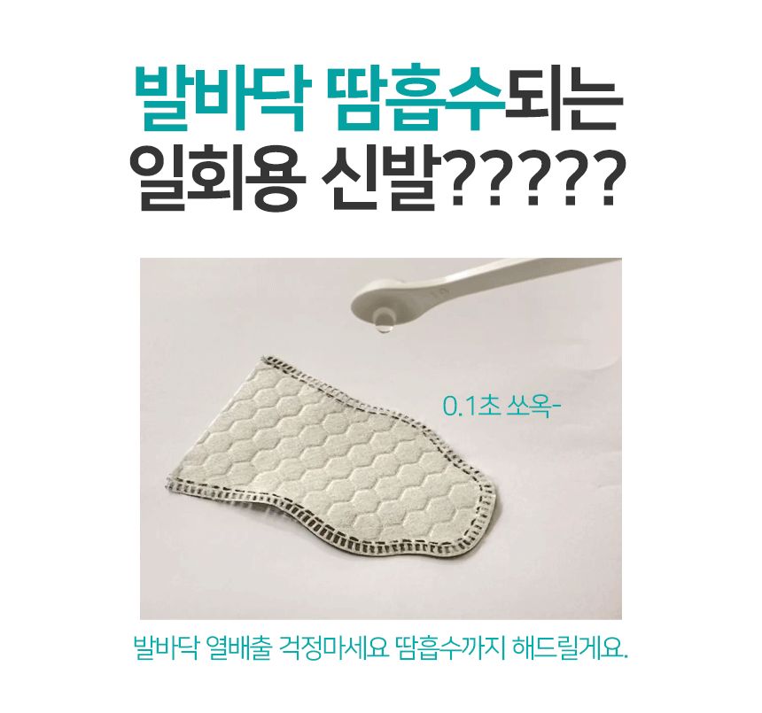 숨쉬는 신나라 일회용 슈즈 혼합형 초소형 36매/강아지신발/애견신발/강아지슈즈/애견슈즈/땀흡수/일회용신