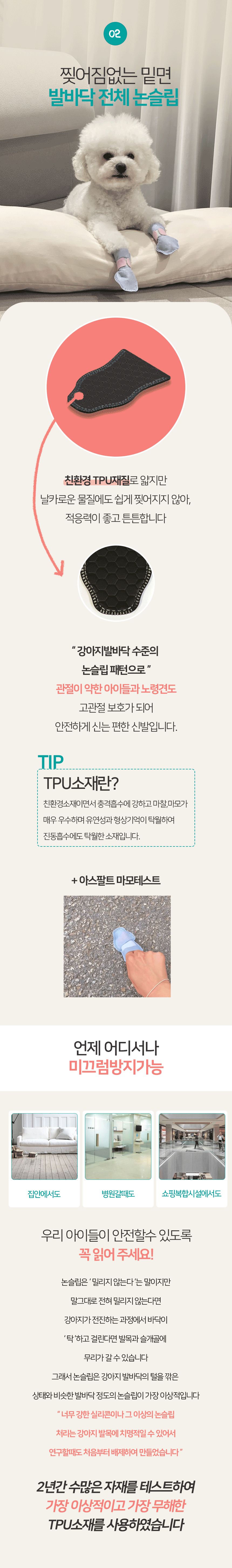 숨쉬는 신나라 일회용 슈즈 혼합형 초소형 36매/강아지신발/애견신발/강아지슈즈/애견슈즈/땀흡수/일회용신