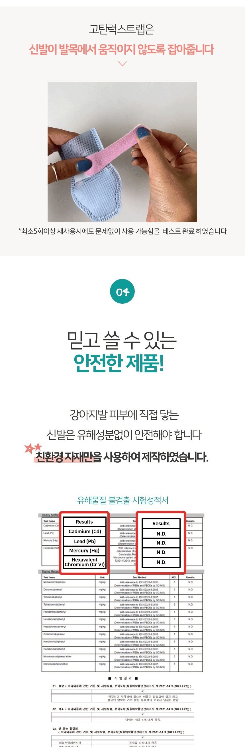 숨쉬는 신나라 일회용 슈즈 혼합형 초소형 36매/강아지신발/애견신발/강아지슈즈/애견슈즈/땀흡수/일회용신