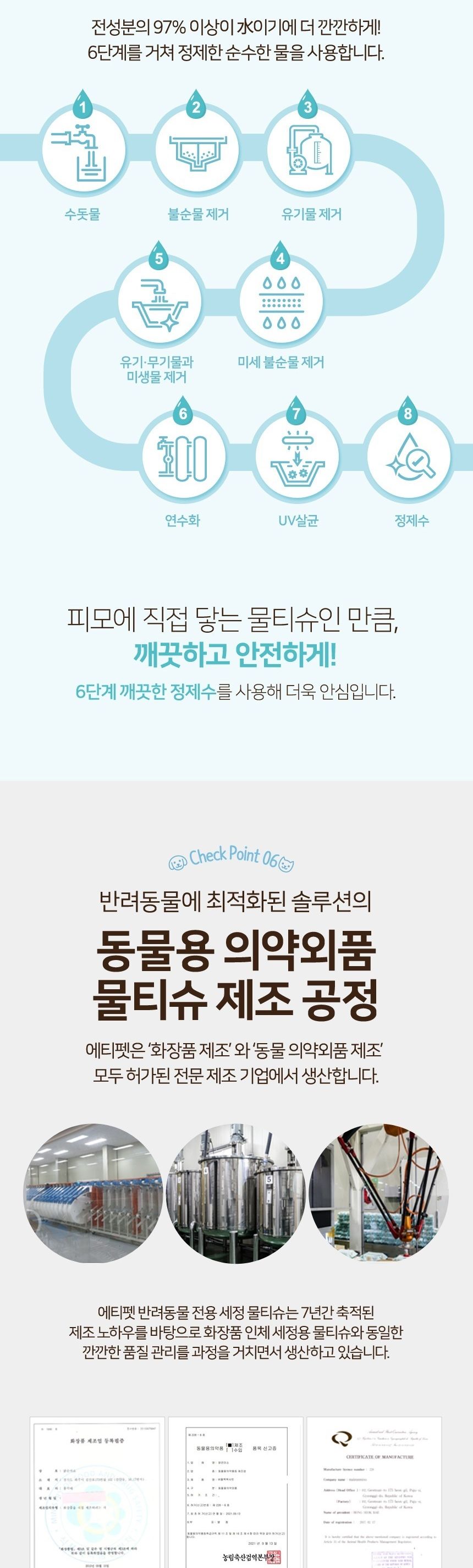 NEW 에티펫 고양이 버블목욕시트 휴대용 10매 x5/강아지목욕용품/강아지목욕/강아지티슈/강아지목욕시트/반