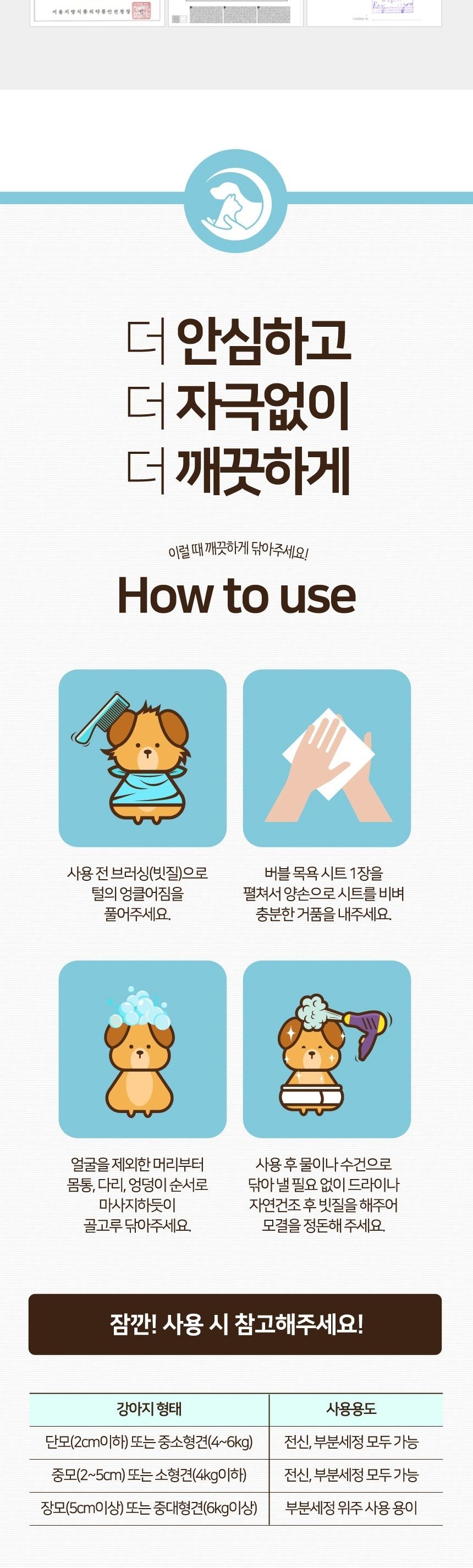 NEW 에티펫 고양이 버블목욕시트 휴대용 10매 x5/강아지목욕용품/강아지목욕/강아지티슈/강아지목욕시트/반