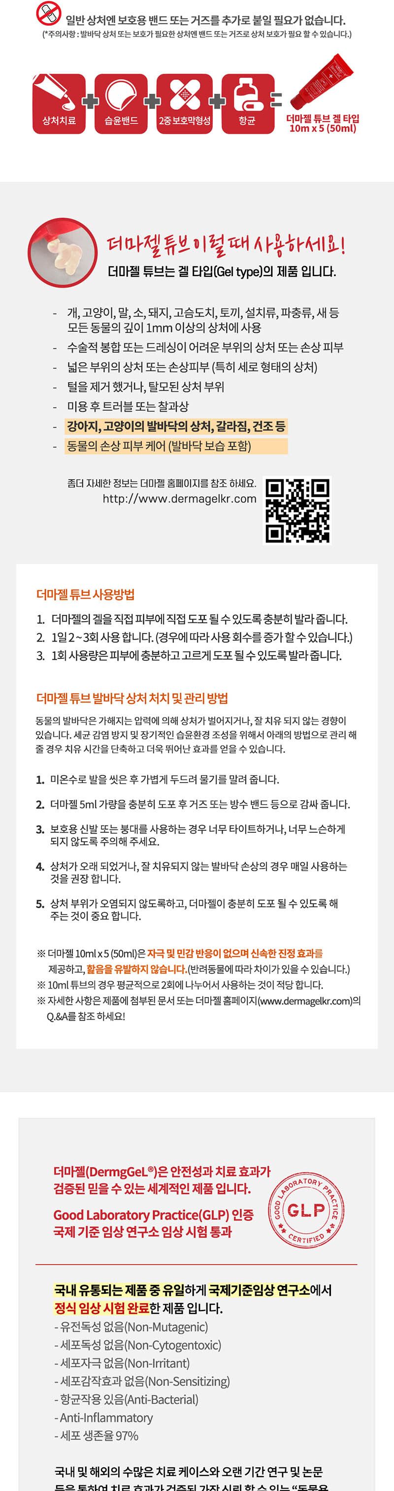 더마젤 고양이연고 10mlx5 상처 손상피부케어/연고/고양이연고/애묘연고/애완묘연고/반려묘연고/캣연고/펫