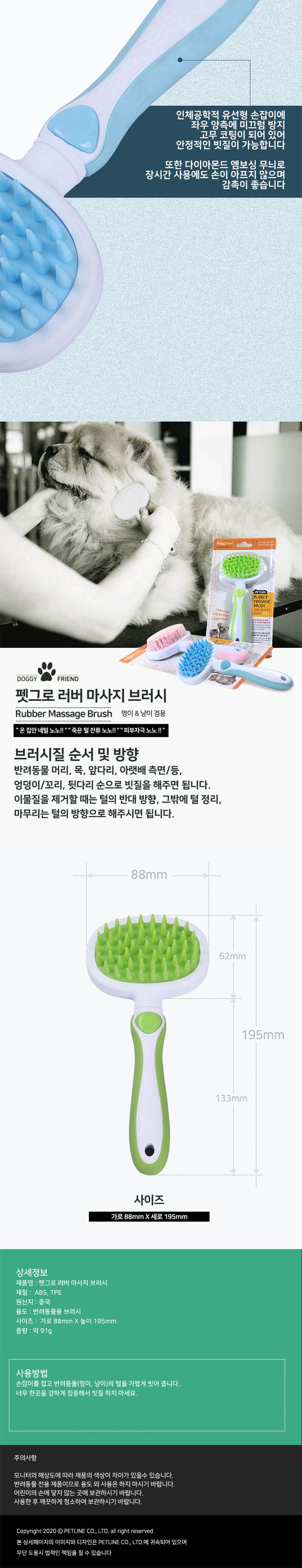 펫그로 러버마사지 브러시 색상랜덤/애완브러시/동물브러시/고양이브러시/애묘브러시/애완묘브러시/반려묘