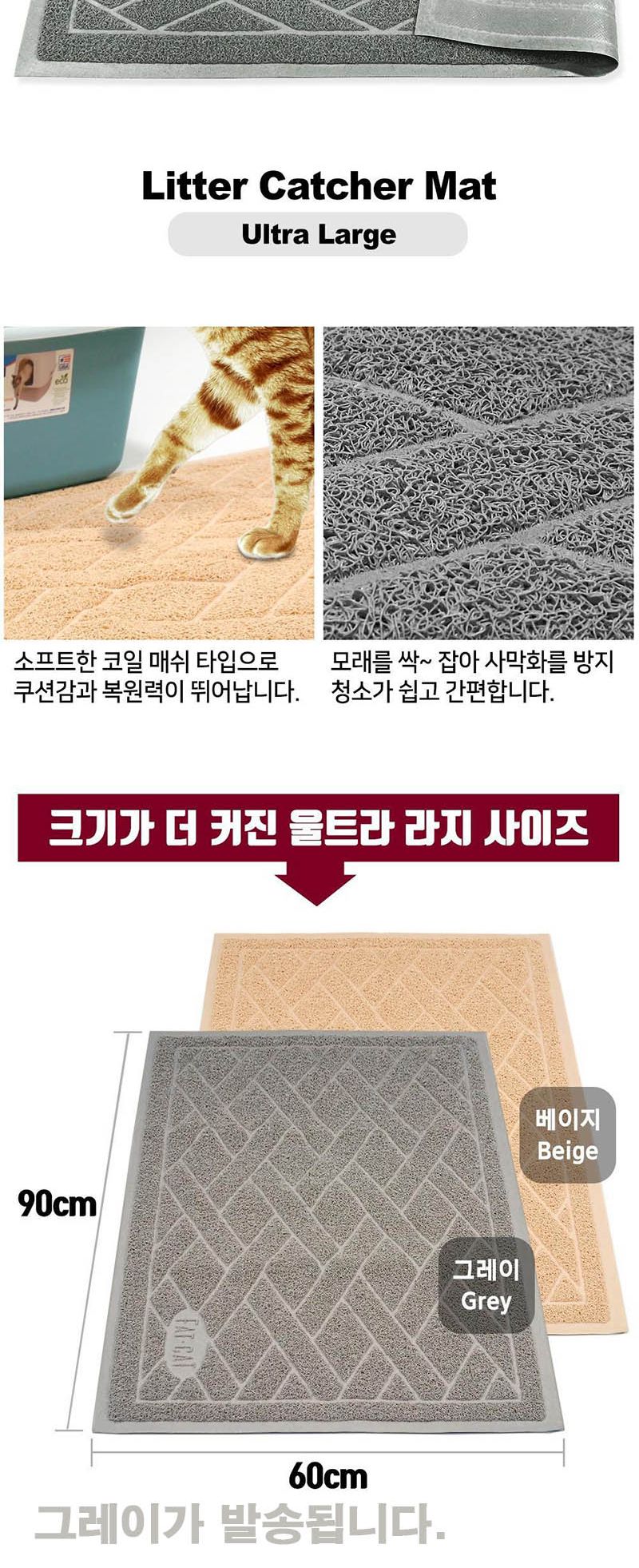 팻캣 모래매트 울트라 XXL 그레이/모래매트/배변매트/기능성모래매트/고양이매트/고양이모래매트/애묘모래