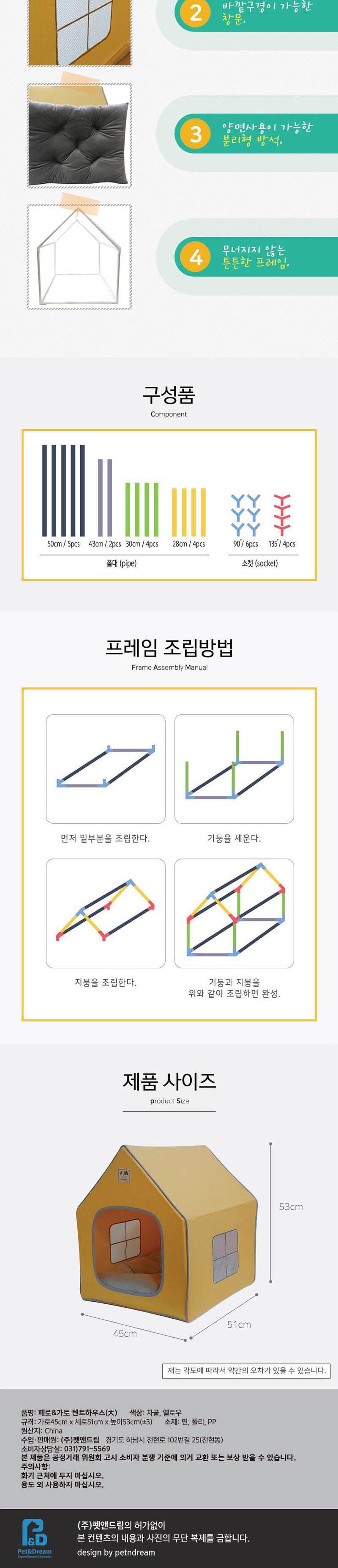 페로가토 텐트하우스 차콜/애완텐트하우스/동물하우스/강아지하우스/애완견하우스/반려견하우스/펫하우스/