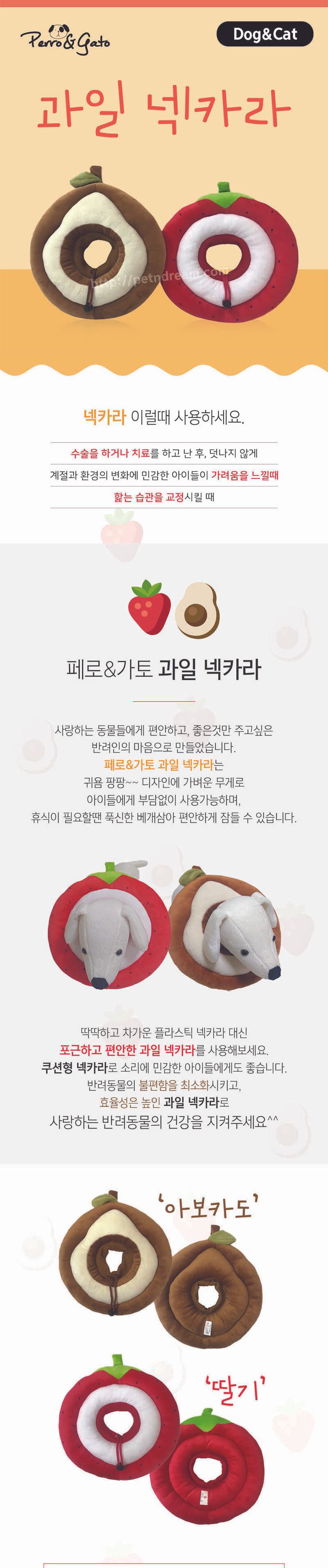 페로가토 아보카도 넥카라 S/아보카도넥카라/강아지넥카라/애견넥카라/애완견넥카라/반려견넥카라/펫넥카라