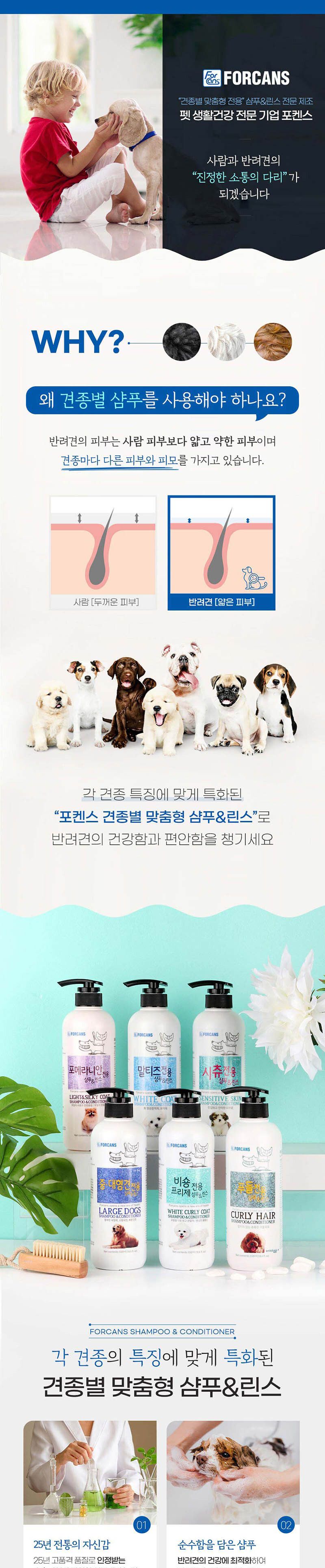 포비스 비숑프리제 전용 샴푸린스 550ml/비숑샴푸/비숑전용샴푸/비숑린스/비숑전용린스/비숑샴푸린스/강아