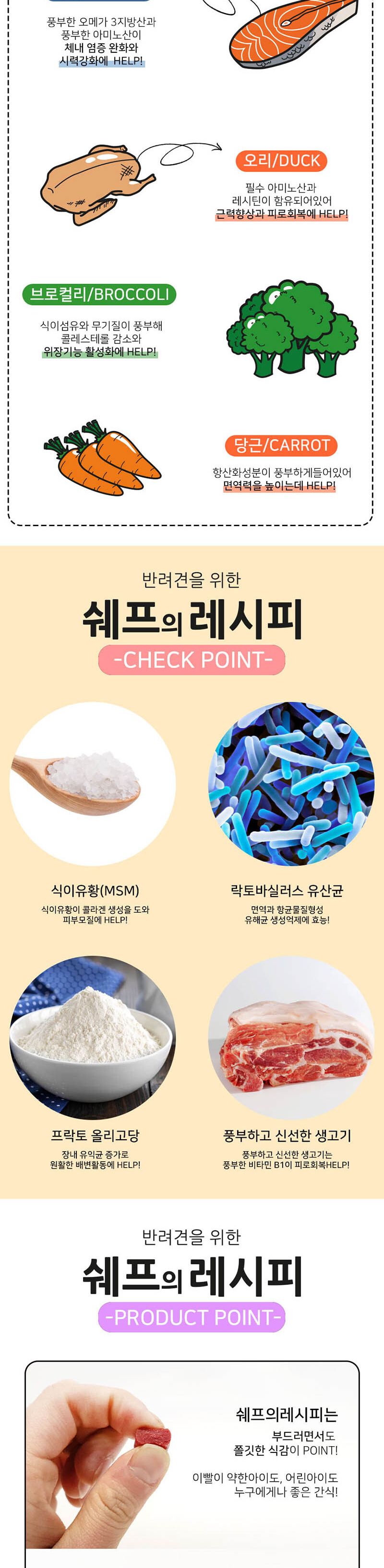 쉐프의레시피 대용량 오리고기트릿 800g/오리고기육포/트릿/오리고기트릿/트릿간식/애완동물간식/반려동물