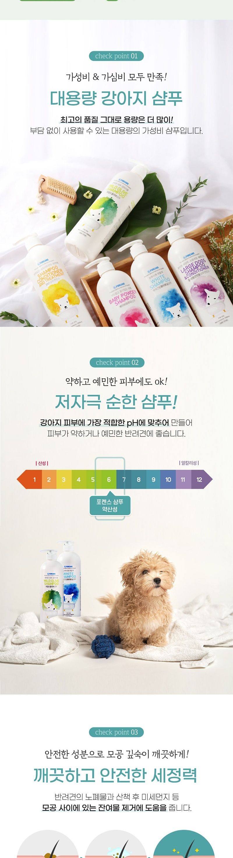 포켄스 마일드올리브 샴푸 1000ml/애완샴푸/동물샴푸/강아지샴푸/애견샴푸/애완견샴푸/반려견샴푸/펫샴푸/