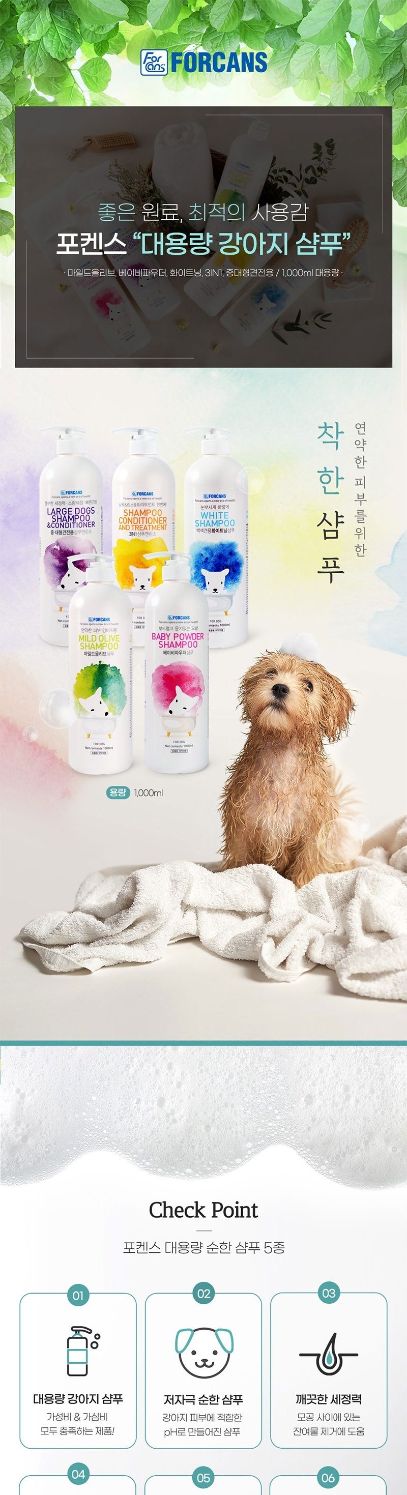포켄스 화이트닝 샴푸 1000ml/애완샴푸/동물샴푸/강아지샴푸/애견샴푸/애완견샴푸/반려견샴푸/펫샴푸/애완