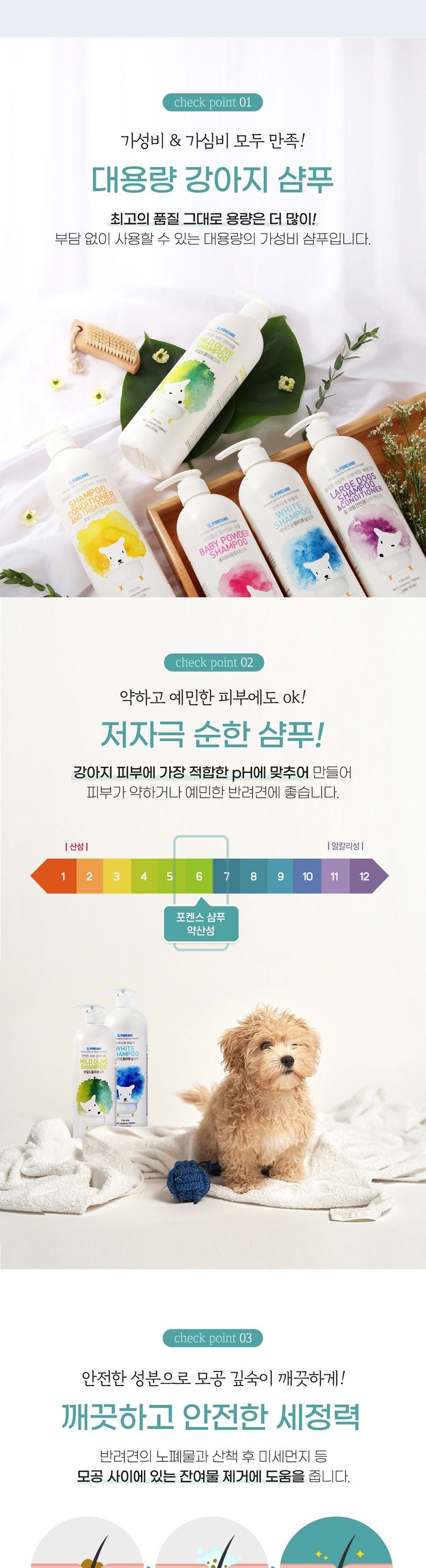 포켄스 화이트닝 샴푸 1000ml/애완샴푸/동물샴푸/강아지샴푸/애견샴푸/애완견샴푸/반려견샴푸/펫샴푸/애완
