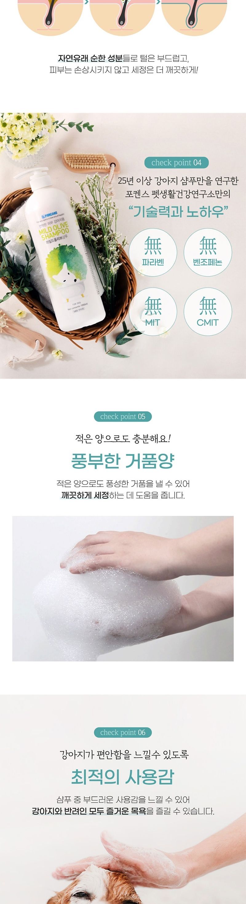 포켄스 화이트닝 샴푸 1000ml/애완샴푸/동물샴푸/강아지샴푸/애견샴푸/애완견샴푸/반려견샴푸/펫샴푸/애완