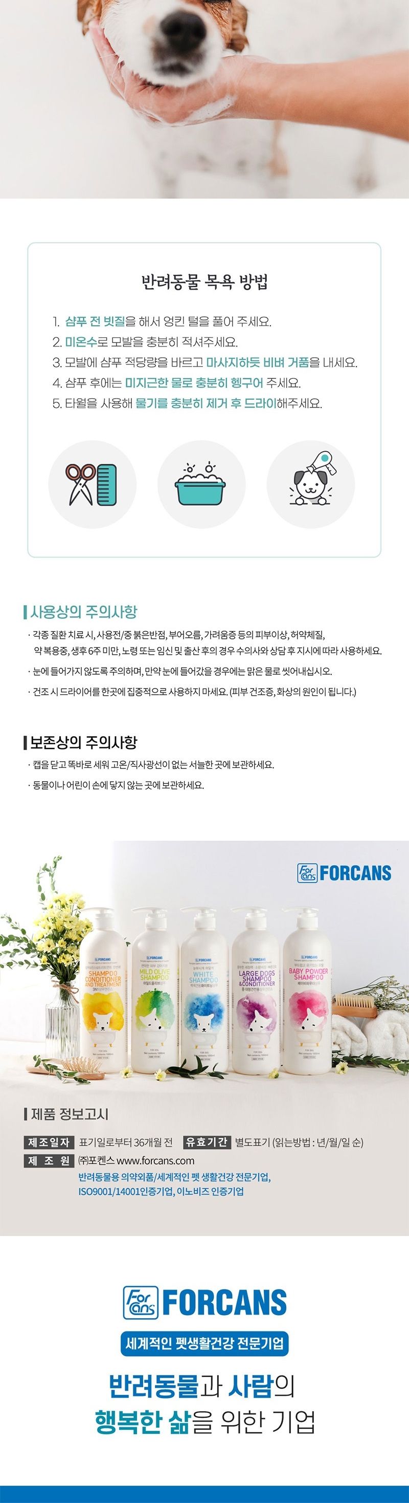 포켄스 화이트닝 샴푸 1000ml/애완샴푸/동물샴푸/강아지샴푸/애견샴푸/애완견샴푸/반려견샴푸/펫샴푸/애완