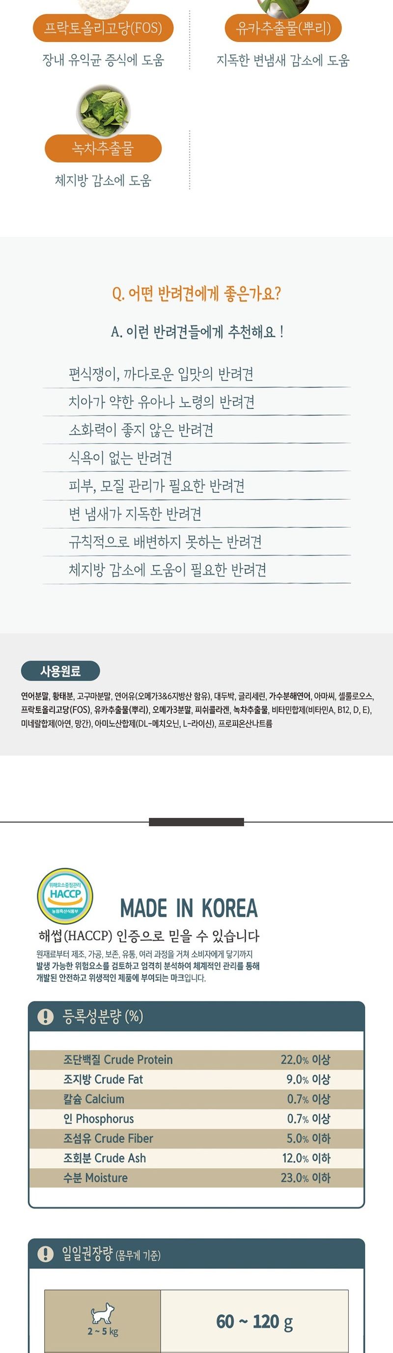 럭셔리 발란스 참좋은 황태 사료 연어 1Kg/황태사료/소프트사료/애견사료/애완동물사료/강아지사료/반려동