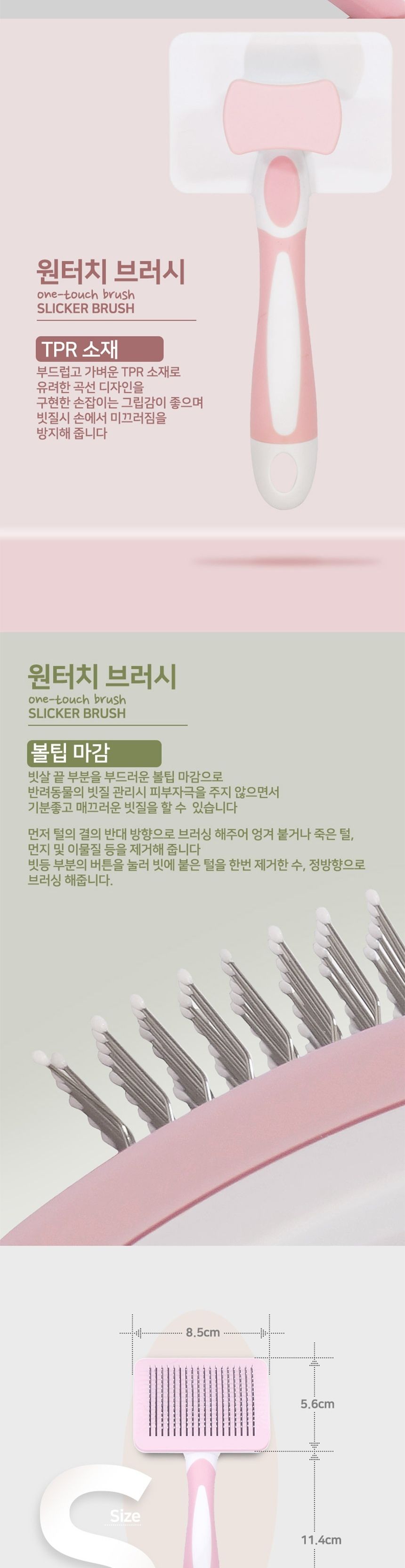 도기프랜드 원터치 슬리커 브러쉬 M/강아지빗/애견빗/반려견빗/강아지브러쉬/애견브러쉬/반려견브러쉬/털정