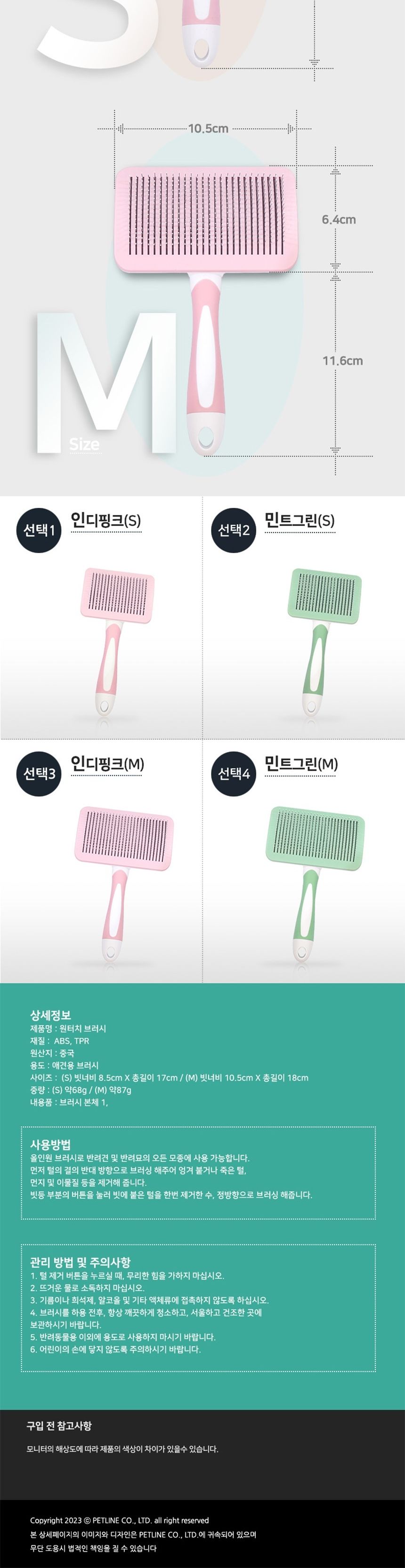 도기프랜드 원터치 슬리커 브러쉬 M/강아지빗/애견빗/반려견빗/강아지브러쉬/애견브러쉬/반려견브러쉬/털정