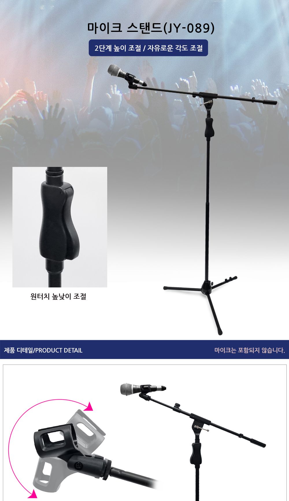 거치대/마이크거치대/높이조절마이크거치대/각도조절마이크거치대/마이크/높이조절마이크스탠드/마이크스탠